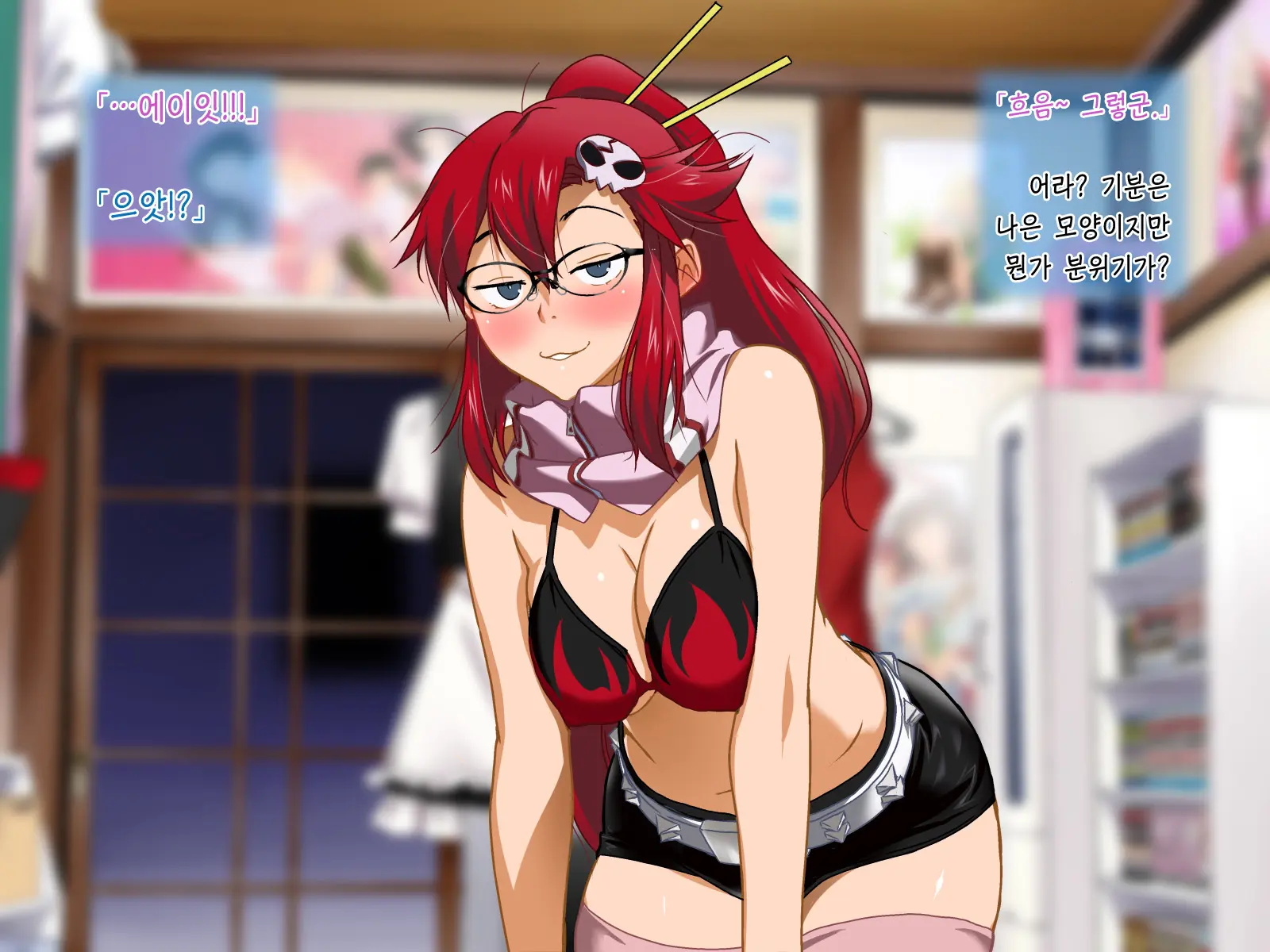 Aniya-San Change! | 아니야상 체인지!